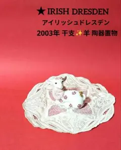 2026年最新】アイリッシュドレスデンの人気アイテム - メルカリ