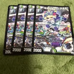 2026年最新】ベラドンナ プロモの人気アイテム - メルカリ