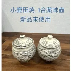 2026年最新】小鹿田焼 壺の人気アイテム - メルカリ