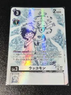 2026年最新】ウッコモン デジモンカードの人気アイテム - メルカリ