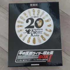 2026年最新】平成仮面ライダー超全集の人気アイテム - メルカリ