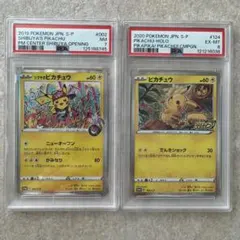 2026年最新】シブヤのピカチュウ psaの人気アイテム - メルカリ