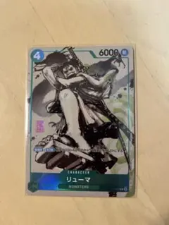 2026年最新】MONSTERS 一百三情飛龍侍極 リューマ プロモカードの人気