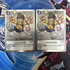 2026年最新】アナログの少年 デジモンの人気アイテム - メルカリ