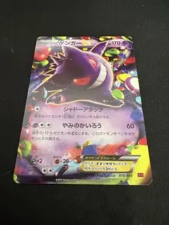 2026年最新】ゲンガーex mmbの人気アイテム - メルカリ