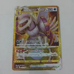 2026年最新】オリジンパルキアvstar urの人気アイテム - メルカリ