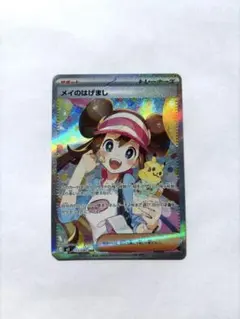 2026年最新】メイのはげまし sarの人気アイテム - メルカリ