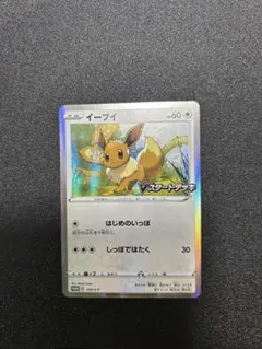 2026年最新】イーブイ プロモ ポケカバトルの人気アイテム - メルカリ