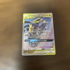 2026年最新】カード名：ガブリアス&ギラティナGX ポケモンカードゲーム