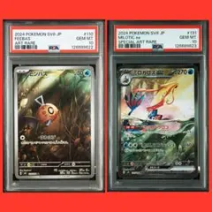 2026年最新】ミロカロス arの人気アイテム - メルカリ