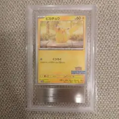 2026年最新】ピカチュウ プロモ 2024の人気アイテム - メルカリ