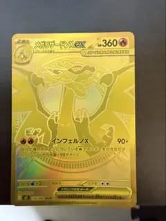 2026年最新】メガリザードンXex murの人気アイテム - メルカリ