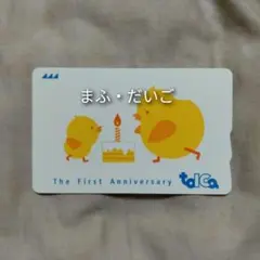 2026年最新】TOICA 1周年の人気アイテム - メルカリ