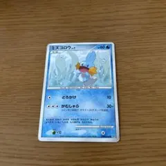 2026年最新】ミズゴロウ 033/084の人気アイテム - メルカリ