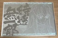 2026年最新】無一郎 ランチョンマットの人気アイテム - メルカリ