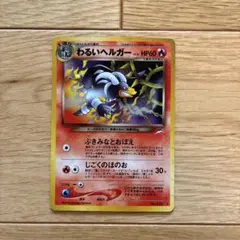 2026年最新】ポケモンカード わるいヘルガーの人気アイテム - メルカリ