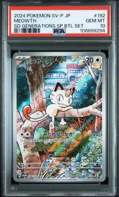 2026年最新】スペシャルバトル ニャースの人気アイテム - メルカリ