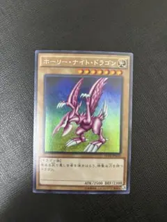 2026年最新】ホーリーナイトドラゴン シクの人気アイテム - メルカリ