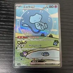 2026年最新】シャイニートレジャーEX ミュウの人気アイテム - メルカリ