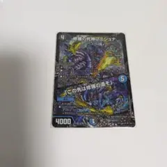 2026年最新】修羅の死神フミシュナの人気アイテム - メルカリ