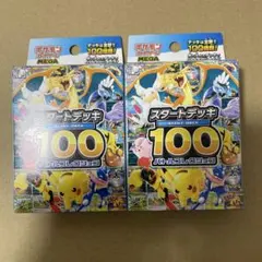 2026年最新】ポケモン スタートデッキ100 未開封の人気アイテム - メルカリ