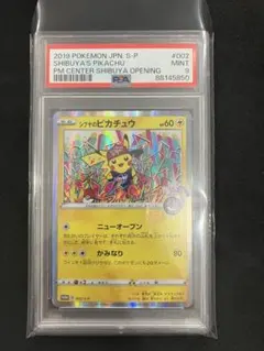 2026年最新】シブヤのピカチュウ psaの人気アイテム - メルカリ