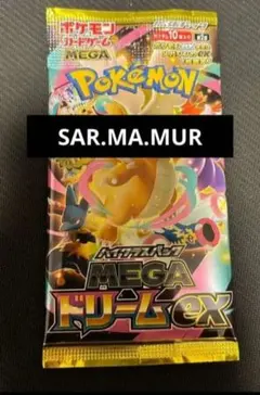 2026年最新】ポケモンカードsar確定の人気アイテム - メルカリ