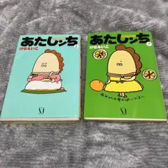 2026年最新】あたしんちの人気アイテム - メルカリ