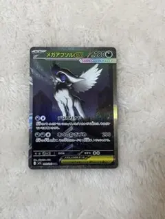 2026年最新】メガアブソルex SARの人気アイテム - メルカリ
