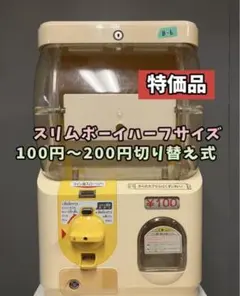 2026年最新】スリムボーイ ガチャの人気アイテム - メルカリ