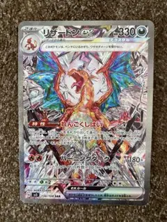 2026年最新】リザードン sar 黒炎の人気アイテム - メルカリ