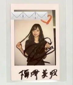 2026年最新】梅澤美波サインの人気アイテム - メルカリ