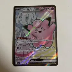 2026年最新】リーリエ sr ピッピの人気アイテム - メルカリ