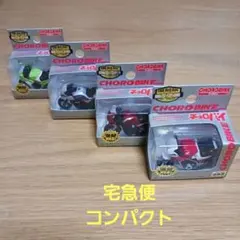 2026年最新】チョロバイの人気アイテム - メルカリ