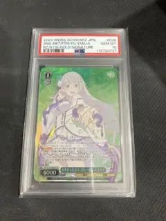 2026年最新】 エミリア sp psa10の人気アイテム - メルカリ