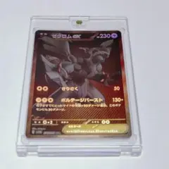 2026年最新】ゼクロムbwrの人気アイテム - メルカリ