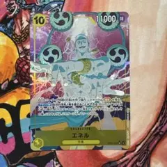 2026年最新】ワンピース エネル パラレルの人気アイテム - メルカリ