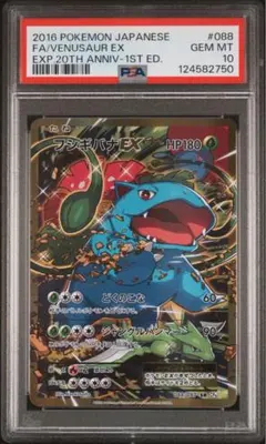 2026年最新】フシギバナEX sr cp6の人気アイテム - メルカリ