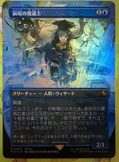 2026年最新】瞬唱の魔道士の人気アイテム - メルカリ