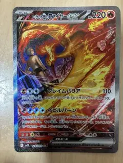 2026年最新】ポケモンカード ロケット団のファイヤーex SARの人気