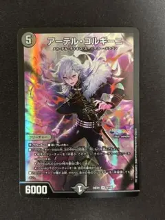 2026年最新】アーテル・ゴルギーニの人気アイテム - メルカリ