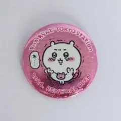 2026年最新】ちいかわらんど ノベルティ 缶バッジの人気アイテム