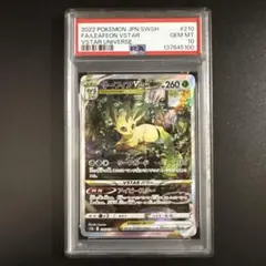 2026年最新】リーフィアsar psa10の人気アイテム - メルカリ