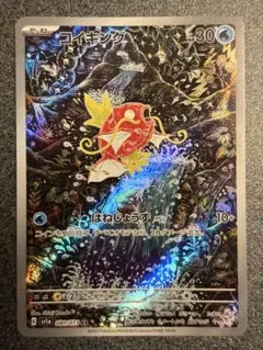 2026年最新】コイキング ar sv1a トリプレットビート 080/073の人気