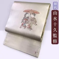 2026年最新】由水十久の人気アイテム - メルカリ