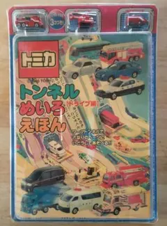 2026年最新】カプセルトミカ ハイパーレスキューの人気アイテム - メルカリ