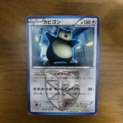 2026年最新】カビゴン 055/070の人気アイテム - メルカリ