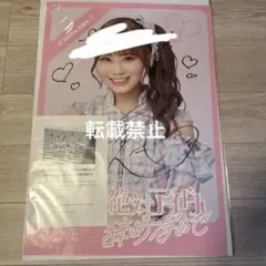 2026年最新】大場花菜 直筆の人気アイテム - メルカリ