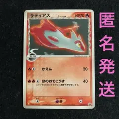 2026年最新】ポケモンカード ラティアスδ-デルタ種 120/PCG-P