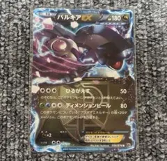 2026年最新】パルキアexの人気アイテム - メルカリ